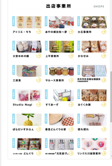 第22回彩の国セルプまつりon the web開催