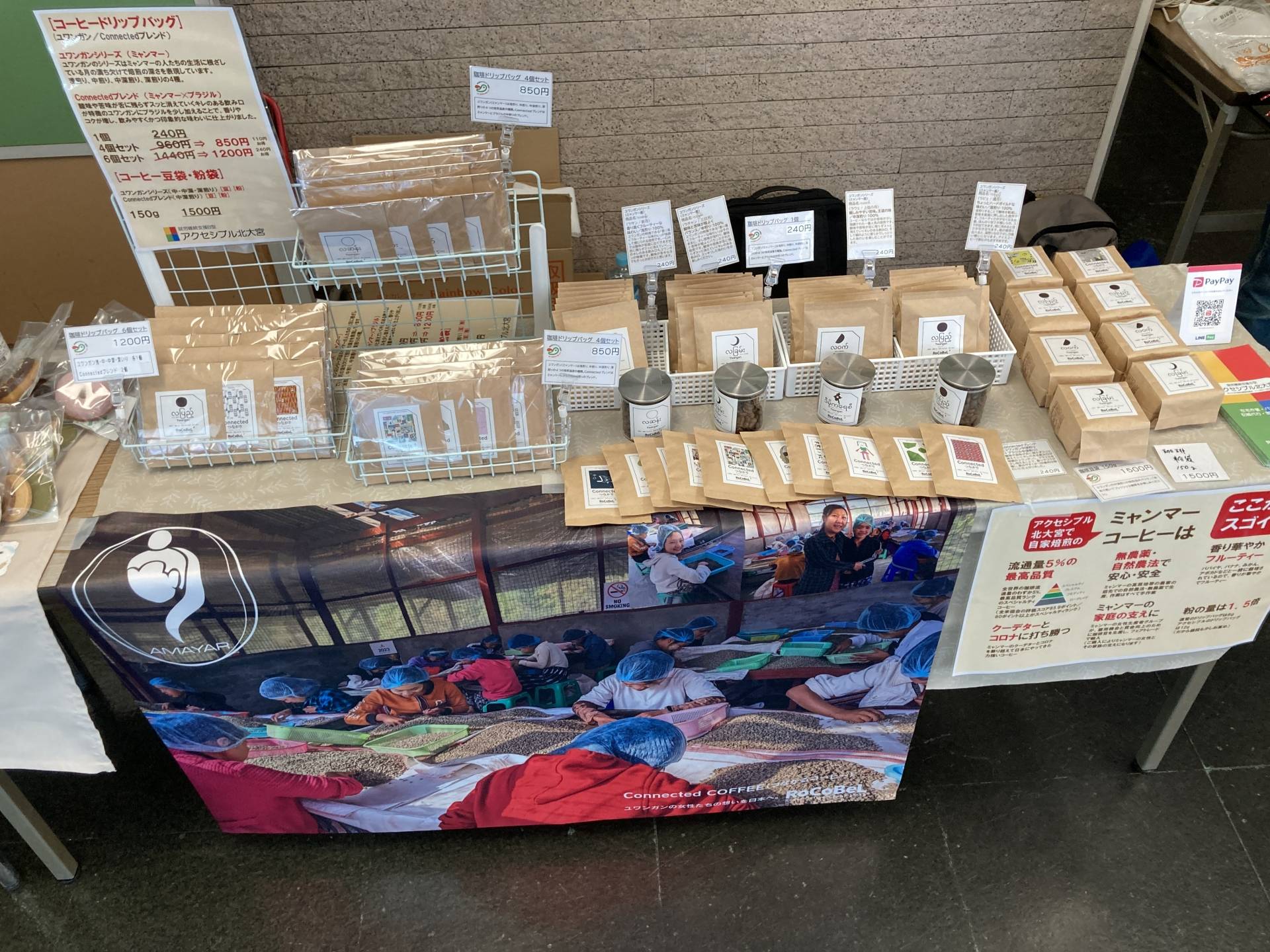 埼玉縣信用金庫販売会開催