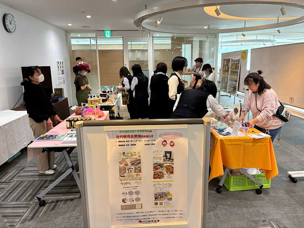 川口信用金庫販売会開催