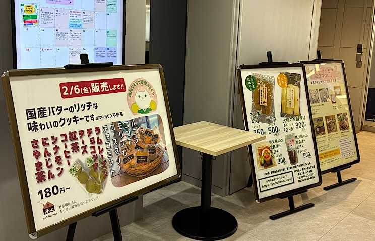 埼玉りそな銀行販売会開催