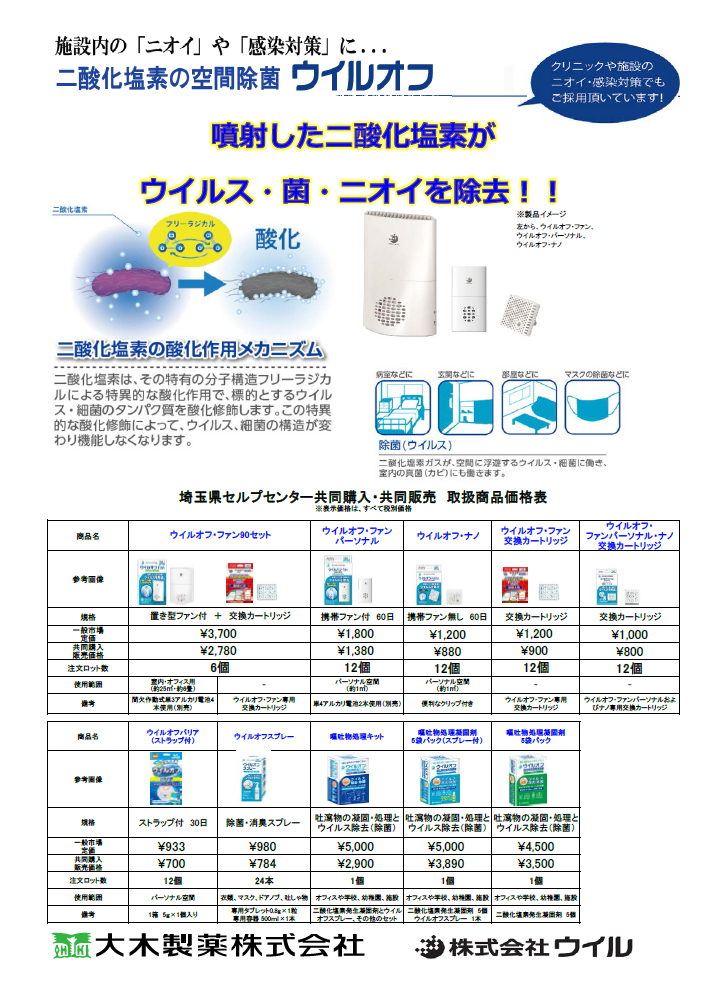 セルプバザールin大宮コンコースのチラシ（表面）