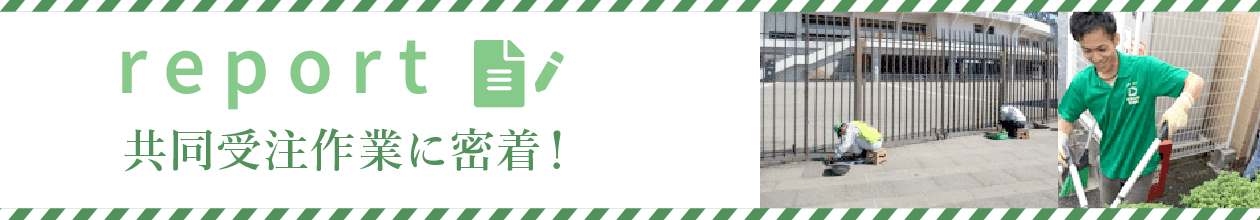 JOB OFFER!!　お仕事のご依頼はこちら「僕たちにお任せ！」