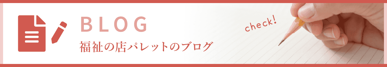 JOB OFFER!!　お仕事のご依頼はこちら「僕たちにお任せ！」