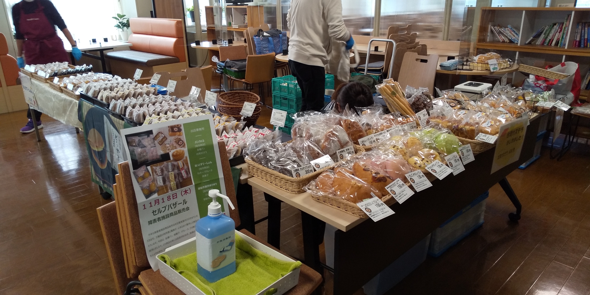 埼玉りそな銀行販売会開催 | 協議会について-活動報告 | 一般社団法人埼玉県セルプセンター協議会ウェブサイト